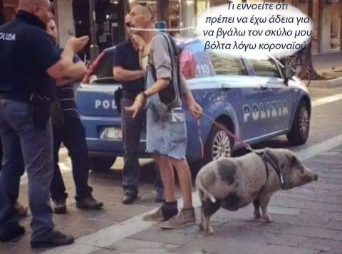 &Alpha;&nu;&tau;&epsilon; &pi;ά&lambda;&iota; &alpha;&pi;ό &tau;&eta;&nu; &alpha;&rho;&chi;ή...