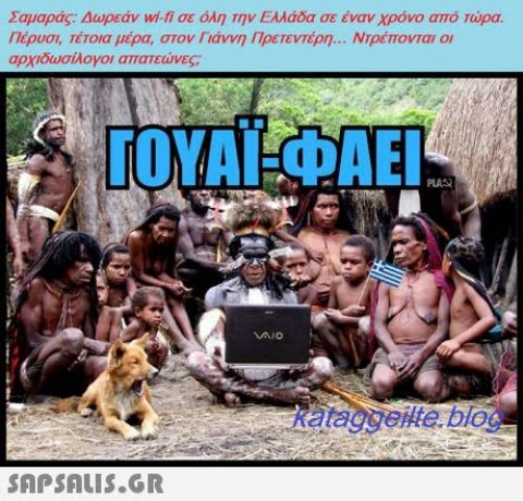 &Pi;&alpha;&tau;ά&omega; έ&nu;&alpha; &kappa;&omicron;&upsilon;&mu;&pi;ί &kappa;&alpha;&iota; &beta;&gamma;&alpha;ί&nu;&epsilon;&iota; &mu;&iota;&alpha; &chi;&omicron;&nu;&tau;&rho;ή