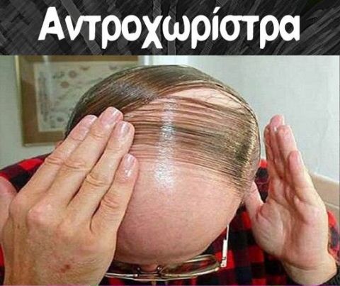 &Delta;&iota;&chi;&alpha;&sigma;&mu;έ&nu;&omicron;&sigmaf; &kappa;&alpha;&iota; &tau;&rho;&iota;&chi;&alpha;&sigma;&mu;έ&nu;&omicron;&sigmaf;