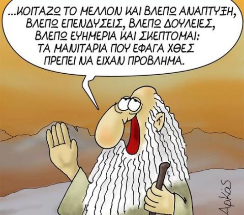 &Kappa;ά&pi;&omicron;&tau;&epsilon; &mu;&epsilon; &rho;ώ&tau;&eta;&sigma;&epsilon; έ&nu;&alpha;&sigmaf; &Beta;&alpha;&sigma;&iota;&lambda;&iota;ά&sigmaf; (2)