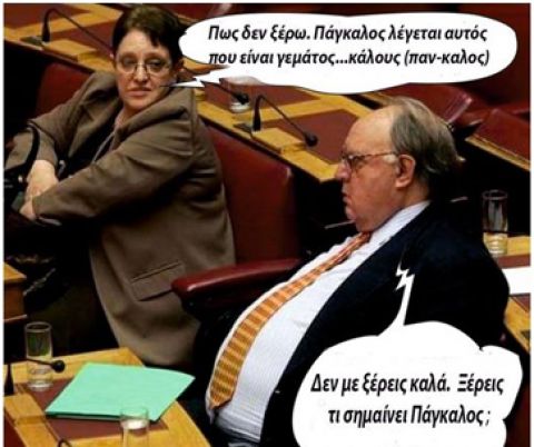 &Kappa;ά&lambda;&lambda;&omicron;&sigmaf; &kappa;&alpha;&iota;...&kappa;ά&lambda;&omicron;&sigmaf; !