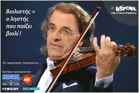 &Omicron;&xi;ύ&theta;&upsilon;&mu;&omicron;&sigmaf; = &omicron;&xi;ύ &kappa;&alpha;&iota; &theta;&upsilon;&mu;ό&sigmaf;