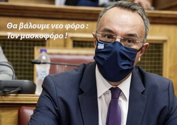 &Omicron;&beta;&omicron;&lambda;&alpha; &kappa;&alpha;&iota; &zeta;&omega;&nu;&tau;ό&beta;&omicron;&lambda;&alpha;
