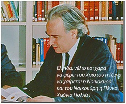 &Epsilon;&upsilon;&chi;έ&sigmaf; &alpha;&pi;ό &tau;&eta;&nu; &Sigma;ύ&nu;&tau;&alpha;&xi;&eta;