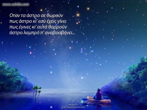 &Mu;&epsilon;&tau;&rho;ώ&nu;&tau;&alpha;&sigmaf; &tau;' &alpha;&sigma;&tau;έ&rho;&iota;&alpha; (2)