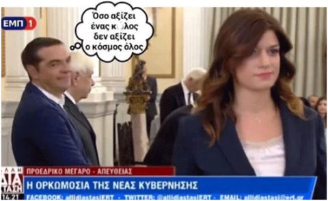 &Omicron;&rho;&theta;&omicron;&pi;&epsilon;&delta;&iota;&kappa;ό&sigmaf; ή &Omicron;&rho;&theta;&omicron;&pi;&alpha;&iota;&delta;&iota;&kappa;ό&sigmaf; ;