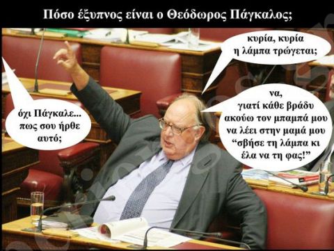 &Kappa;ό&tau;&sigma;&upsilon;&phi;&alpha;&sigmaf;