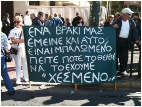 &Sigma;&tau;&eta; &Chi;ώ&rho;&alpha; &tau;&eta;&sigmaf; &epsilon;(&upsilon;)&phi;&omicron;&rho;ί&alpha;&sigmaf;