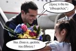 Ολα για τους φελλούς