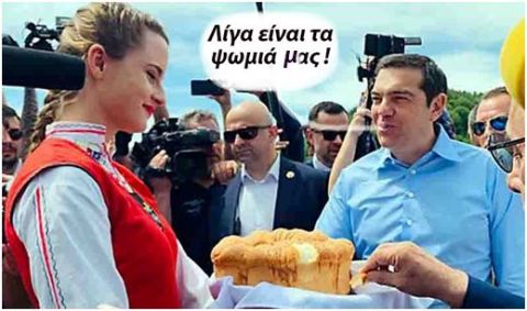 &Pi;&omicron;&iota;ή&mu;&alpha;&tau;&alpha; &kappa;&alpha;&iota; &alpha;&rho;&tau;&omicron;&pi;&omicron;&iota;ή&mu;&alpha;&tau;&alpha;