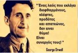 Ο κλέψας του κλέψαντος
