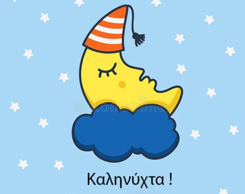 &Omicron;&iota; &delta;έ&kappa;&alpha; &phi;&epsilon;&gamma;&gamma;&alpha;&rho;&omicron;&epsilon;&rho;&omega;&tau;ή&sigma;&epsilon;&iota;&sigmaf;