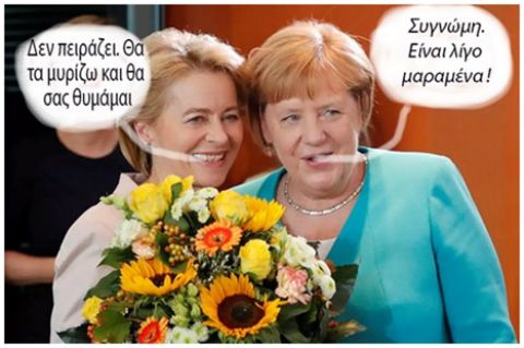 &Theta;&alpha; &tau;&omicron; &mu;&upsilon;&rho;ί&zeta;&omega; &kappa;&alpha;&iota; &theta;&alpha; &sigma;&alpha;&sigmaf; &theta;&upsilon;&mu;ά&mu;&alpha;&iota; !