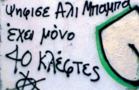 &Kappa;&alpha;&tau;&eta;&gamma;&omicron;&rho;ώ (2)