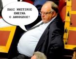 Οσα τελειώνουν σε νηστικός