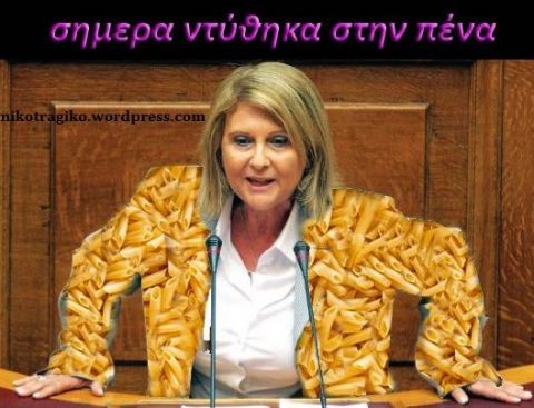 &Nu;&tau;&upsilon;&mu;έ&nu;&omicron;&sigmaf; &sigma;&tau;&eta;&nu; &pi;έ&nu;&alpha;