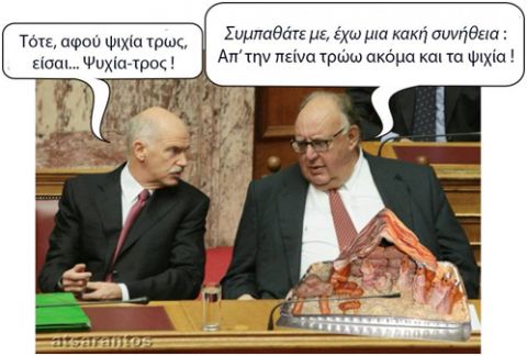 &Psi;&upsilon;&chi;ί&alpha;&tau;&rho;&omicron;&sigmaf; &kappa;&alpha;&iota; &Psi;&iota;&chi;ί&alpha;-&tau;&rho;&omega;&sigmaf;