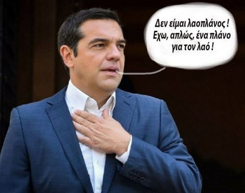 &Pi;&lambda;ά&nu;&omicron; &kappa;&alpha;&iota; &Lambda;&alpha;&omicron;&pi;&lambda;ά&nu;&omicron;&sigmaf;