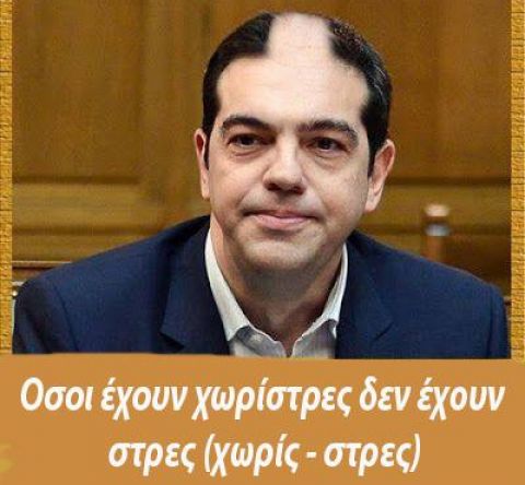&Pi;&omicron;&iota;&omicron;ί έ&chi;&omicron;&upsilon;&nu; &sigma;&tau;&rho;&epsilon;&sigmaf;
