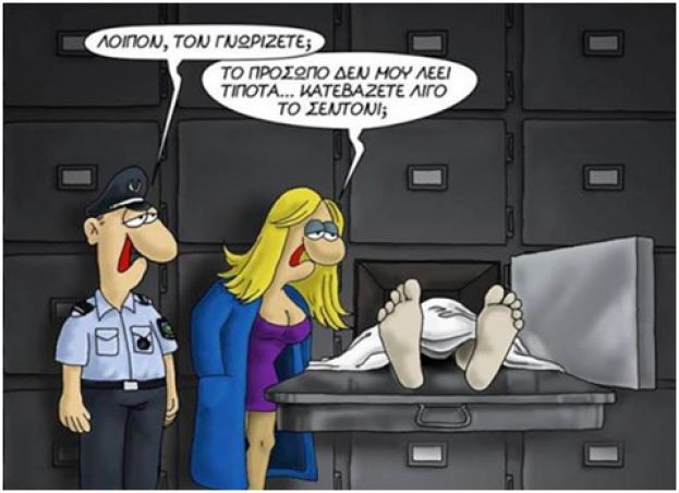 Από το μάτι ενός εμπρηστή που έκαψε το...Μάτι (1) !