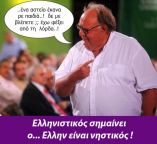 Οσα τελειώνουν σε - νηστικός