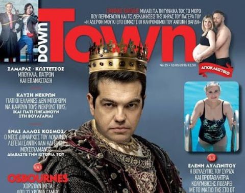 &Kappa;ά&pi;&omicron;&tau;&epsilon; &mu;&epsilon; &rho;ώ&tau;&eta;&sigma;&epsilon; έ&nu;&alpha;&sigmaf; &Beta;&alpha;&sigma;&iota;&lambda;&iota;ά&sigmaf; (1)