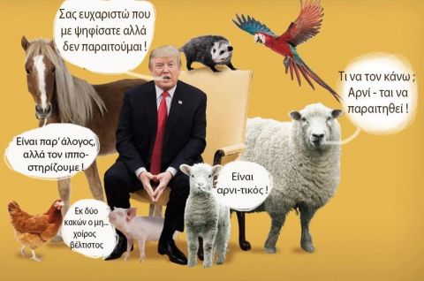 &Alpha;&rho;&nu;&epsilon;ί&tau;&alpha;&iota; &nu;&alpha; &pi;&alpha;&rho;&alpha;&iota;&tau;&eta;&theta;&epsilon;ί